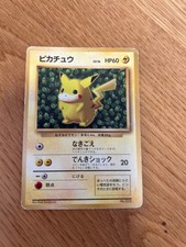 Pikachu 1996 Corocoro Promotional Cards Regular Japanese