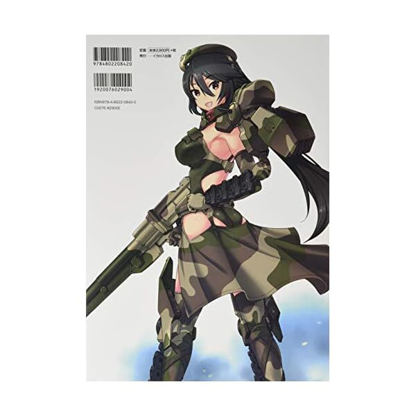 Lightning & Girls Takashi Fujisawa Artworks 03 (Art Book) NEW from