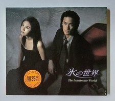                The Inanimate World Taro Iwashiro Hoson Records Taiwan          CD J85