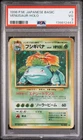 1996 POKEMON BASE SET JAPANESE #3 VENUSAUR-HOLO PSA 3