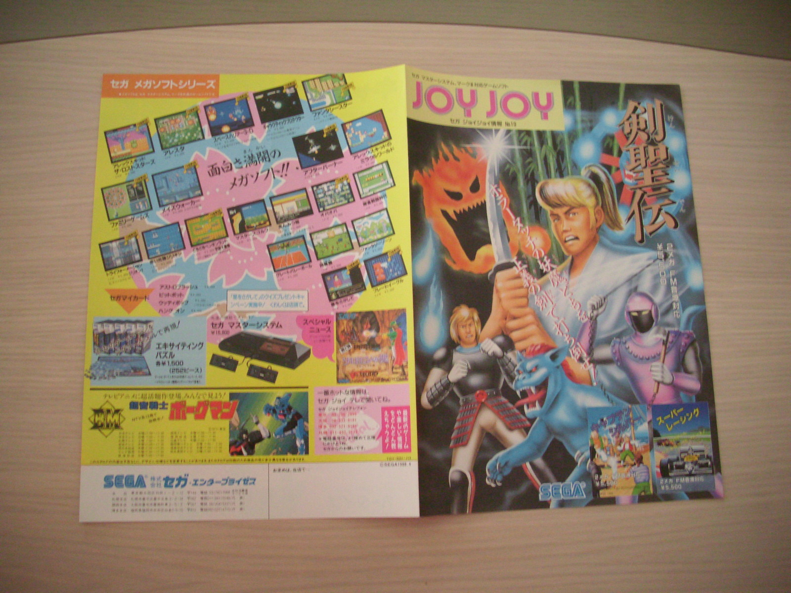 > KENSEIDEN SEGA MASTER SYSTEM MARK III ORIGINAL JAPAN HANDBILL FLYER CHIRASHI <