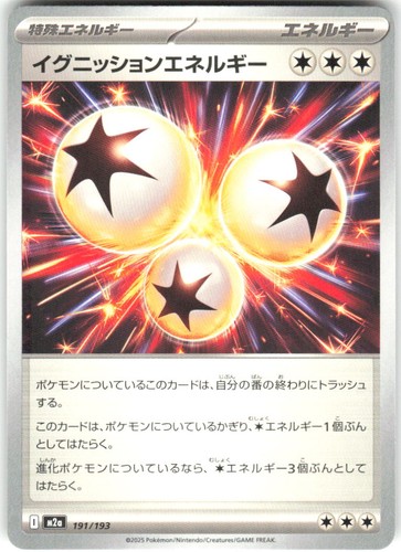 Ignition Energy 191/193 MEGA Dream ex M2a NM Pokemon Card TCG Japanese