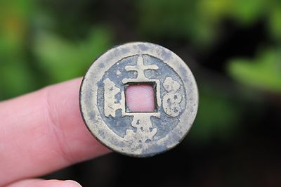 Tong Zhi Zhang Bao Chinese cash brass coin, Qing Dynasty