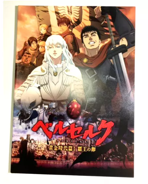 BERSERK Movie Program Booklet The Golden Age Ark 1 - The Egg of the King  Rare