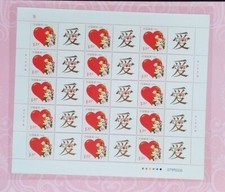 Feuillet Collector Message Amour 2013 Chine 15 Timbres N° 5008 Neuf**