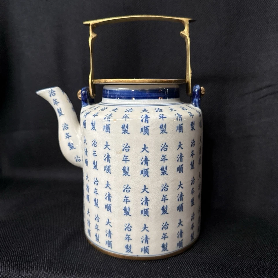 Antique Chinese Blue Character White Porcelain Teapot With Lid Brass Handle  - Image 2 of 4