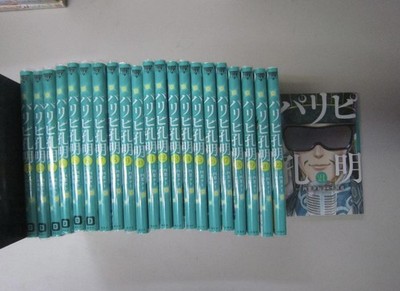 Ya Boy Kongming! Vol.1-23 Neuester vollständiger Satz japanischer Manga-Comics