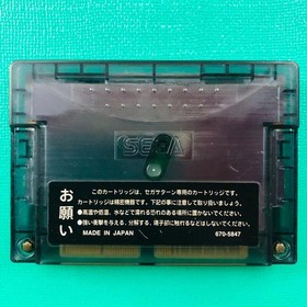 Sega Saturn Expansion Ram Cartridge 4Mb 2 JPN Limited Edition Rare Video Game Mo