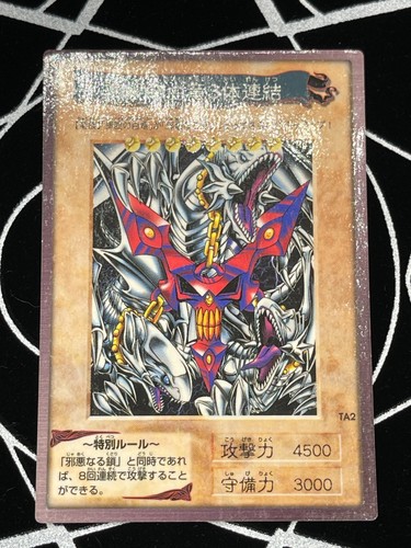 Promoción de película YuGiOh Bandai Blue Eyes Ultimate Dragon ta2 1998-1999 3body Toei - Imagen 2 de 49