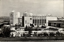 RPPC Academic Town Trade Center Irkutsk Russia vintage postcard h769