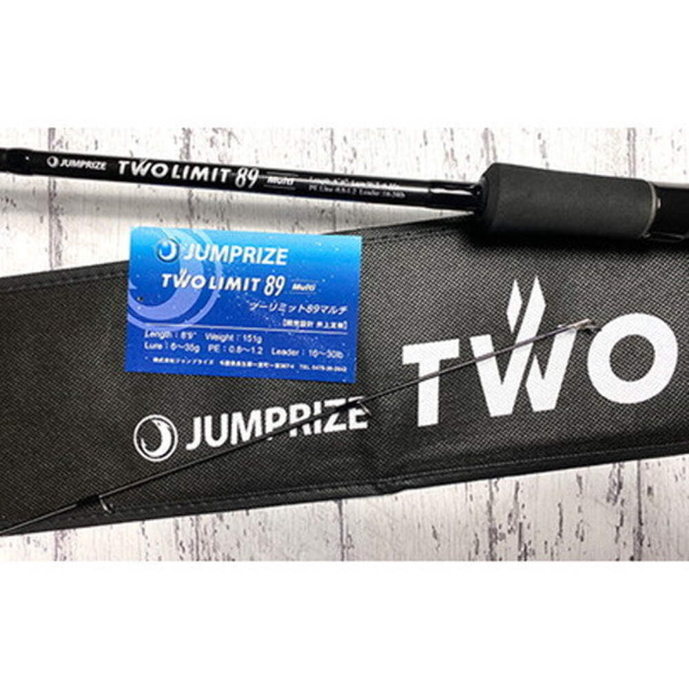 JUMPRIZE ジャンプライズ　TWO LIMIT 85 Finesse ジャンプライズ ツーリミット 85 フィネス - 釣具のポイント