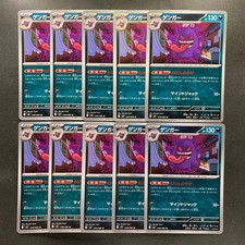 NM 10 card Gengar U 049/080 M3 Nihil Zero Japanese MEGA Pokemon 1000