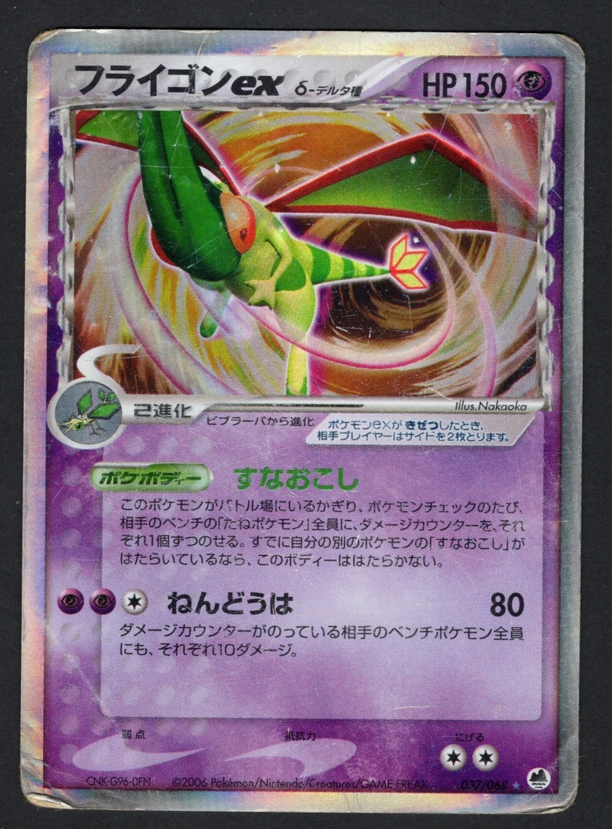 Pokémon TCG Individual Trading Card Games EX Delta Species in