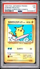 1997 POKEMON JAPANESE COROCORO COMICS PROMO #25 SURFING PIKACHU-GLOSSY PSA 1