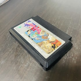 Dragon Quest 4 Nintendo Famicom NES Enix 1990 EFC-D4 Japan Role Playing Game