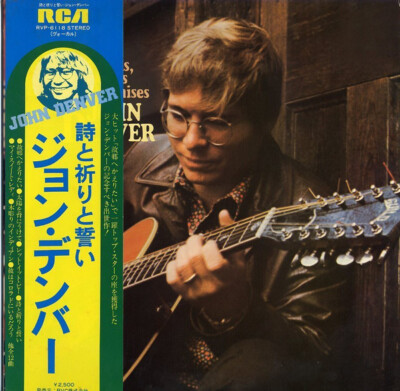 洋楽 John Denver Poems, Prayers & Promises 71eIBXjsUFS._UF1000,1000_QL80_.jpg