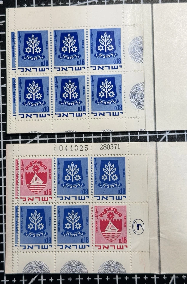 Folletos de estampillas de Israel x2 SC# B15–B16 Ramat HaSharon y Bat Yam MNH Foto 3 de 4