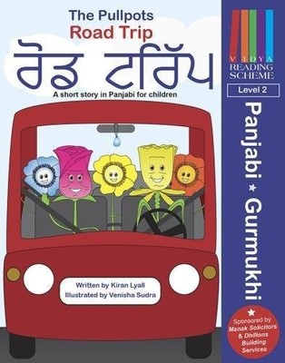 Die Pullpots: Roadtrip: Eine Kurzgeschichte in Panjabi für Kinder von Kiran Lyall