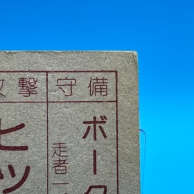 Front Line Family Computer Card Menko Nintendo TAITO Game Retro 1985 Japan 15