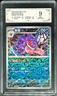 2025 pokemon cards CHN. Gengar 0304/07 PCG 9 (SAME AS PSA 9)