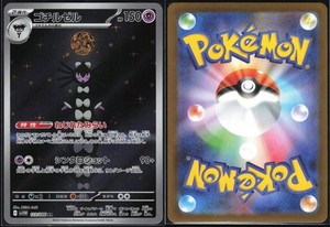 GOTHITELLE 123/086 SV11W WHITE FLARE POKEMON JAPANESE ART RARE NM
