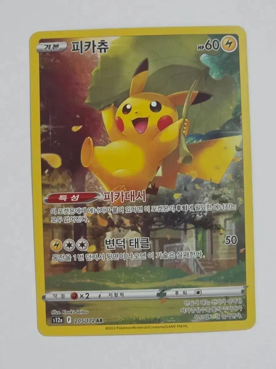 Preços baixos em Pikachu 205/172 S12a: Vstar Universe | eBay