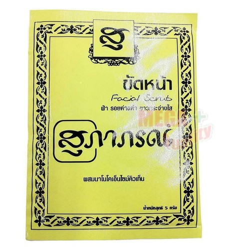 SUPAPORN Facial Scrub Nano CoQ10 Dark Spot Clear Skin Herbal Exfoliator 5g - 第 1/2 張圖片