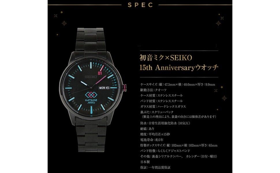Hatsune Miku SEIKO 15th Anniversary Watch SOLWA Limited Hatsune Miku SEIKO 15th Anniversary Watch SOLWA Limited