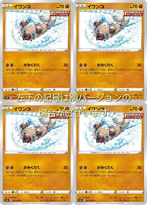 ichigeki pokmon card list Single Strike style (TCG) Battle Styles Singles POKMON CARD GAME Sword &