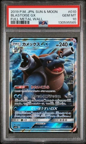 US SELLER PSA 10 Pokemon Japanese Blastoise GX 010/054 RR Full Metal Wall sm9b