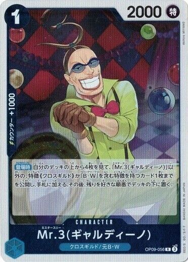 Mr.3(Galdino) OP09-056 R Emperors in the New World One Piece Mr.3(Galdino) OP09-056 R Emperors in the New World One Piece