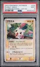 Plusle 026/054 Rulers of the Heavens for sale | eBay