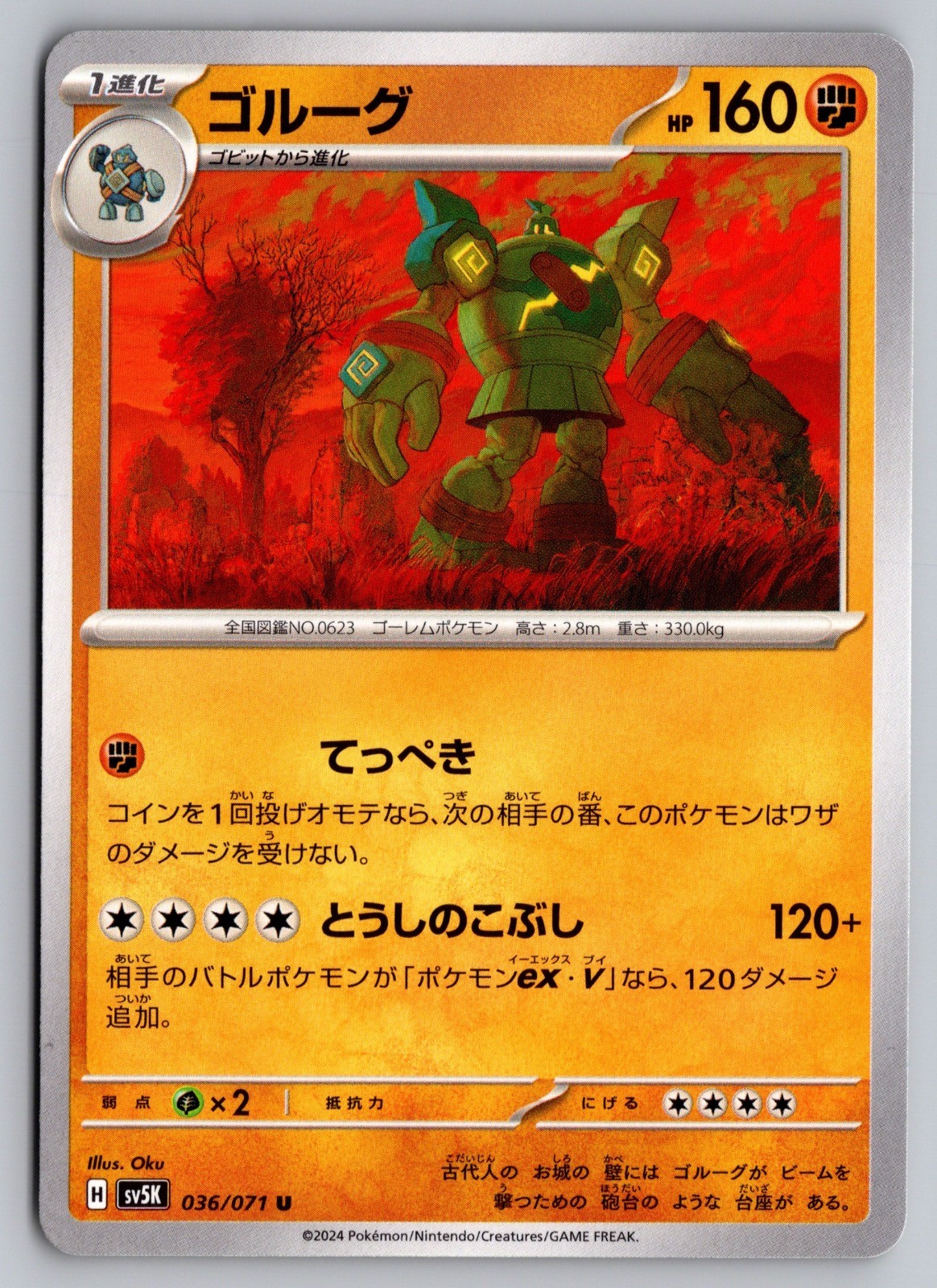 Golurk 036/071 Uncommon Wild Force Pokemon Japanese Near Mint