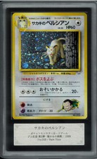 Giovanni's Persian No.053 Rare Holo Gym Challenge Japanese Card #25040274