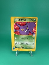 Koga's Crobat 079/141 Pokemon vs for sale | eBay