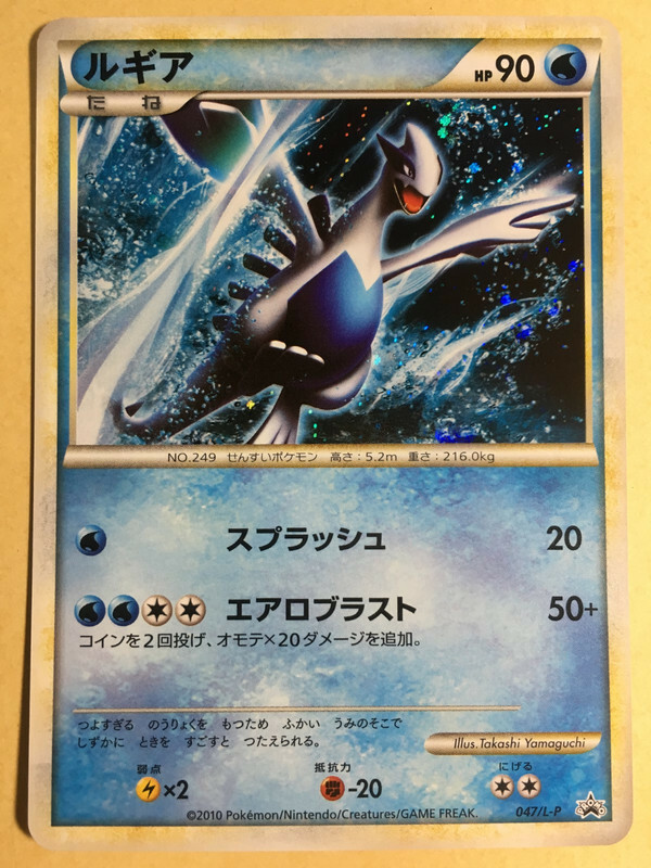 ルギア PROMO P - eプロモカード 047/P psa10 Lugia Lugia #47/P Prices | Pokemon Japanese Promo | Pokemon Cards