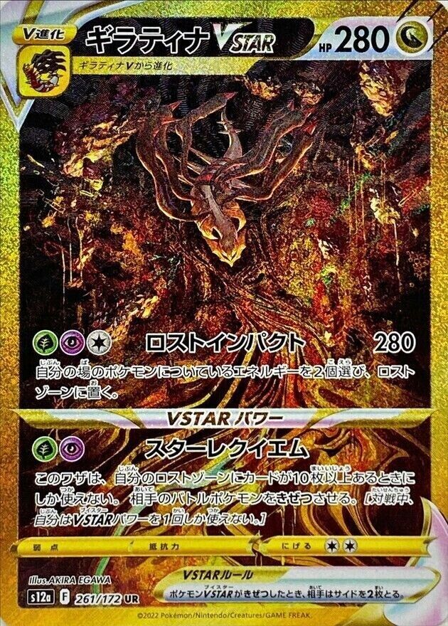 Giratina V RR 110/172 Vstar Universe MINT PCG Full Art/JAPANESE Pokemon  Card