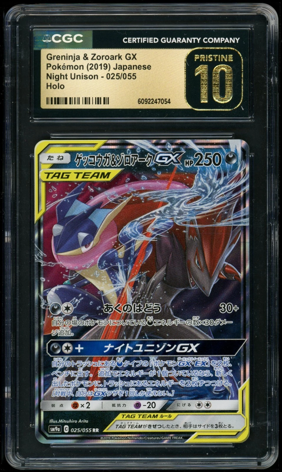Pokémon Greninja & Zoroark GX 2019 Japanese Night Unison 025/055 CGC PRISTINE 10