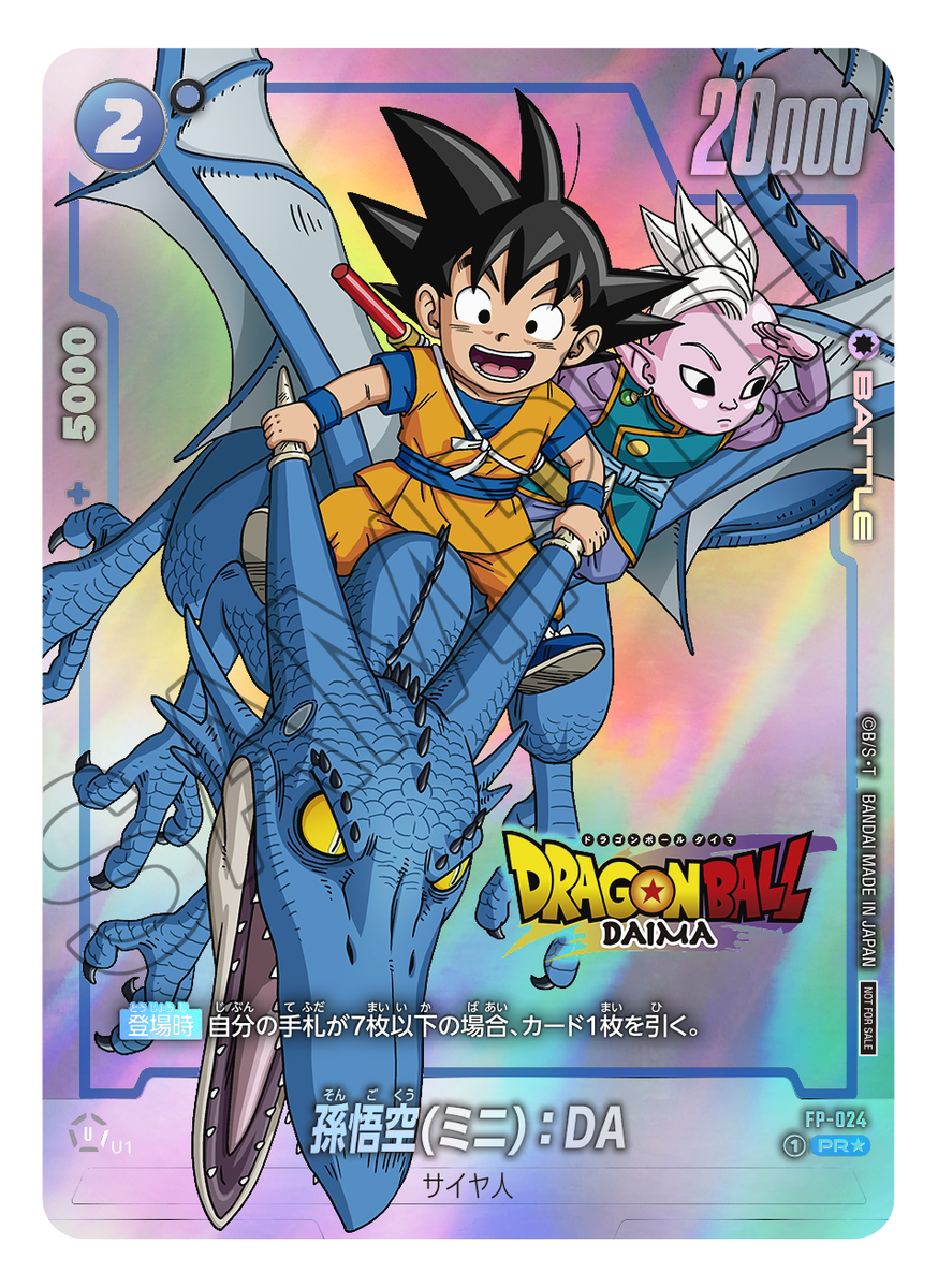 PSL] Dragon Ball Super Card Game FP-024 Son Goku (Mini):DA