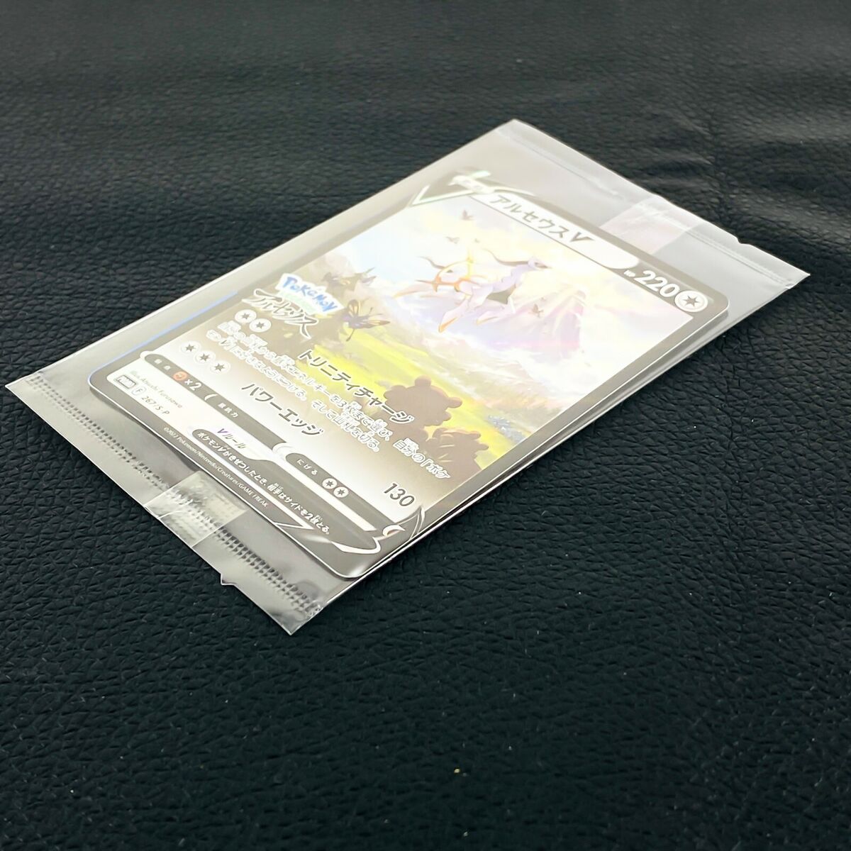 Arceus V 267/S-P Sword & Shield PROMO Sealed - Pokemon Card Arceus V 267/S-P Sword & Shield PROMO Sealed - Pokemon Card