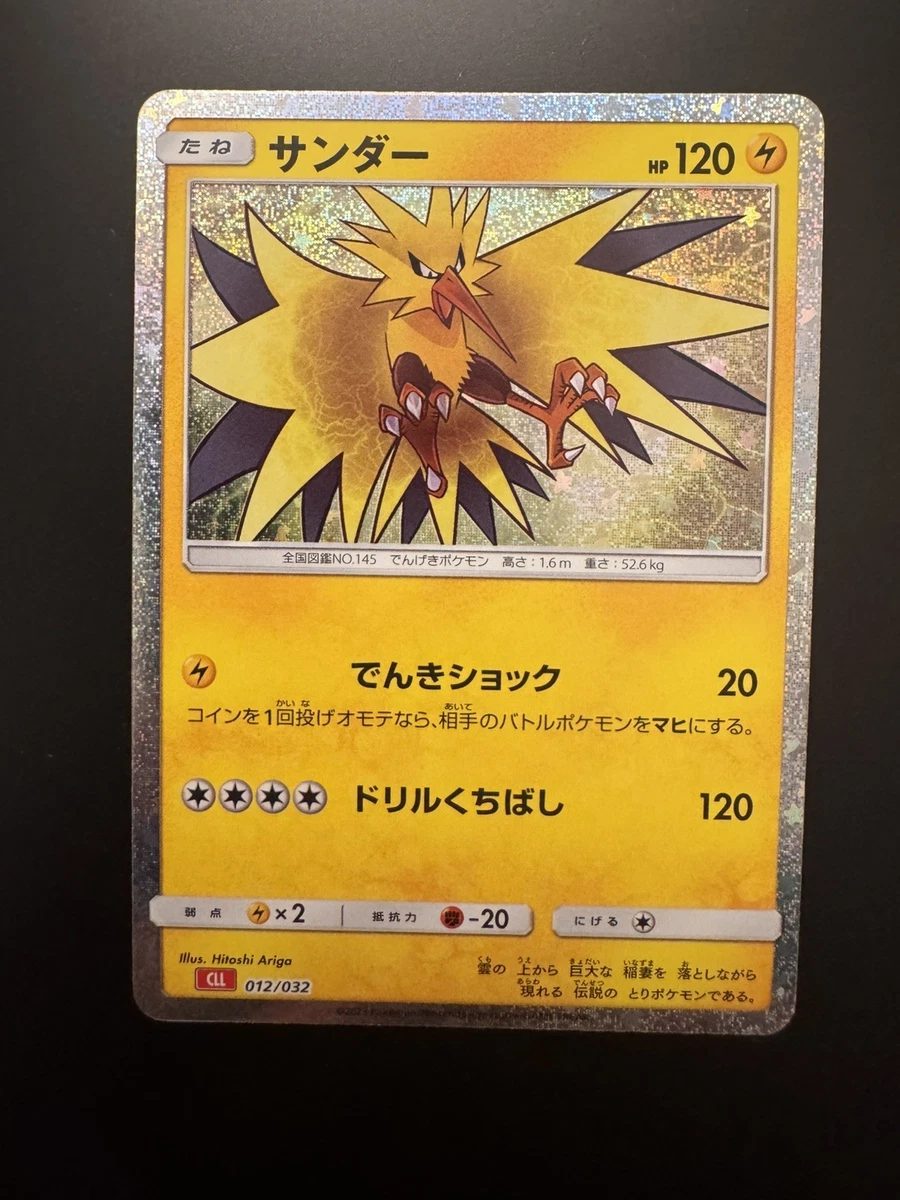 Zapdos 012/032 Pokemon TCG Classic: Charizard for sale | eBay