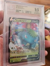 Venusaur V 001/021 BGS 9.5 Gem Mint Japanese VMAX Starter Set Pokemon Subgrades