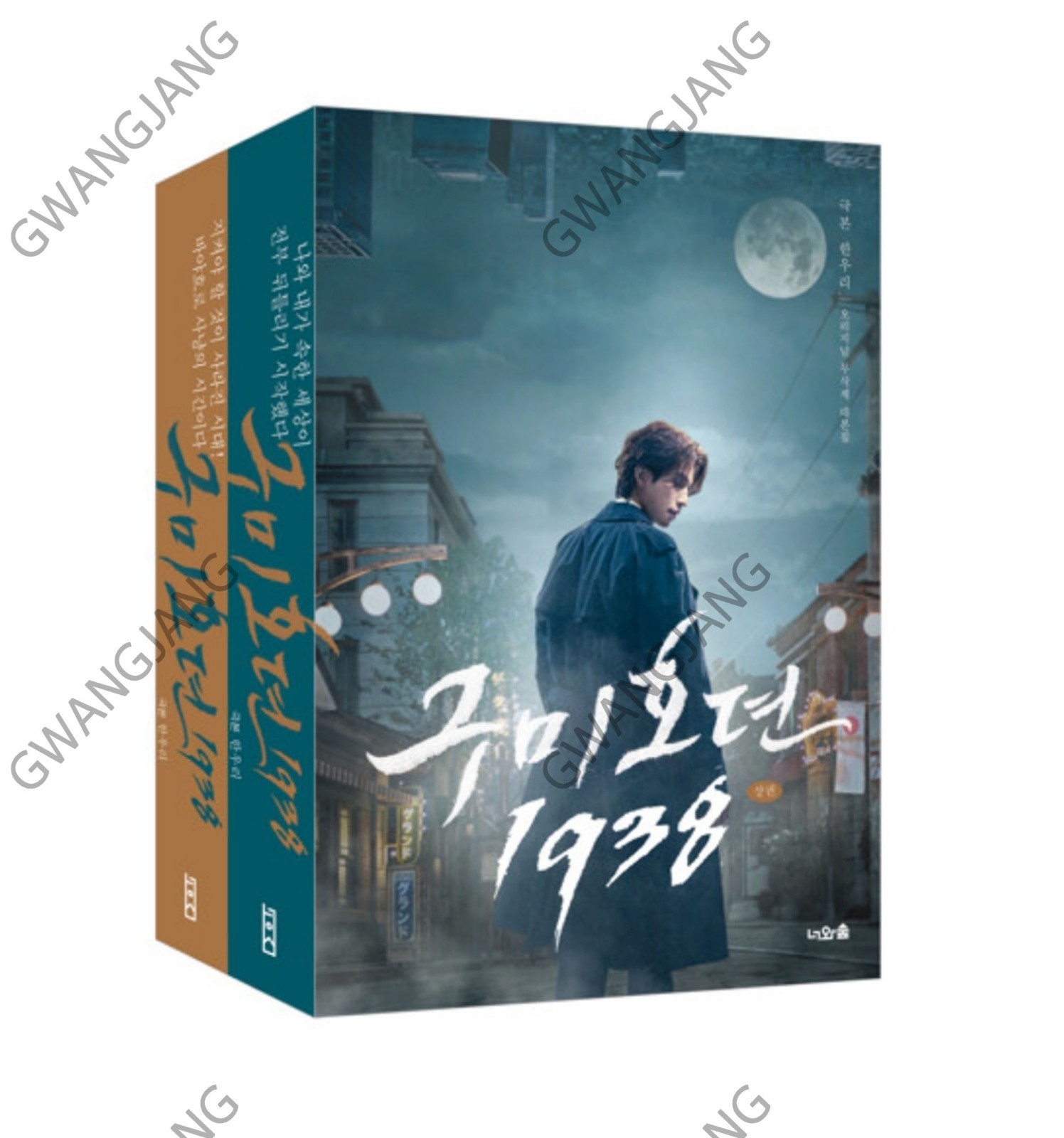 Tale of the Nine Tailed 1938 구미호뎐 Korean tvN Drama Script 1 - 2 Set Book Kpop