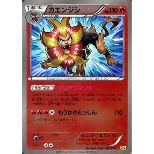 Pokemon Pyroar Holo 022/131 CP4 Premium Champion Pack: EX x M x BREAK Japanes...