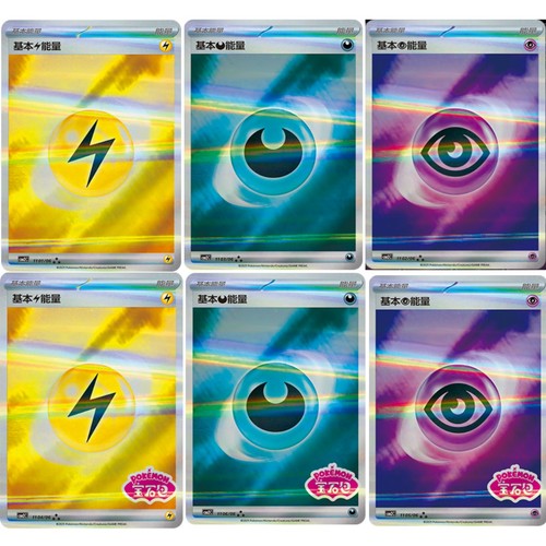 IN STOCK Pokemon S-Chinese Exclusive Gem Pack VOL.2 CBB2C Stamped Energy 6pc Set - Picture 1 of 1