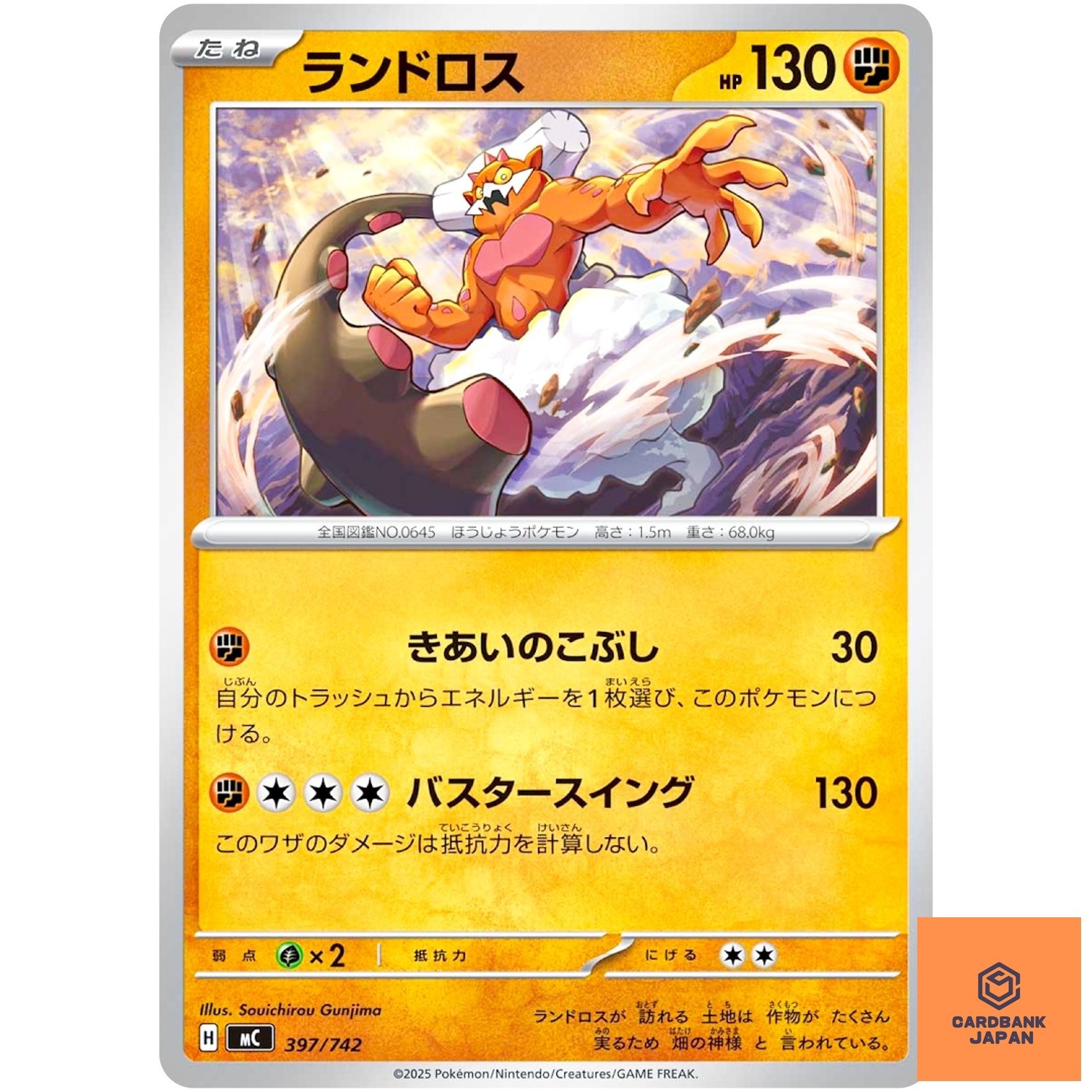 Landorus 397/742 MC Start Deck 100 Battle Collection - Pokemon Card Japanese NM