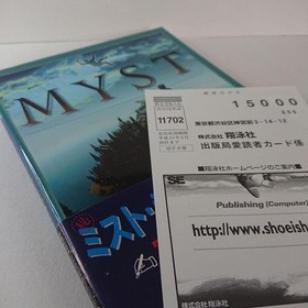 SEGA Saturn MYST Adventure Strategy Guide Set