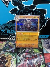 Annihilape 047/098 Sv10: The Glory of Team Rocket Holo (Japanese)