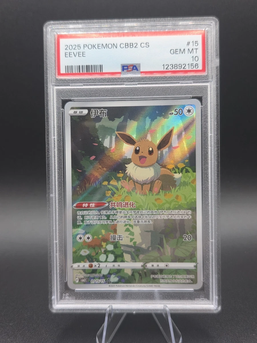 Pokémon TCG Grade 10 Eevee Individual Collectible Card Game Cards