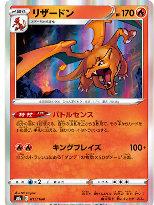 Pokemon Card Japanese Charizard 017 184 S8b Vmax Climax Holo Mint Jp Ebay